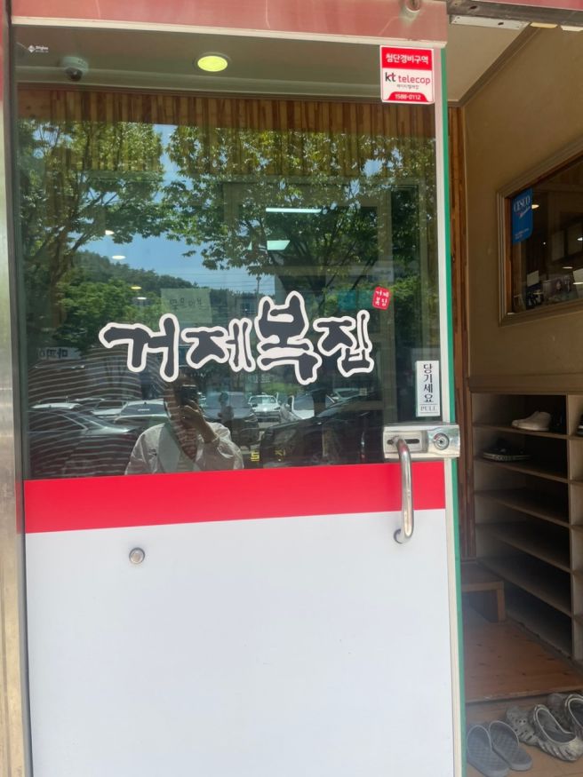 경북구미 송정동,구미시청 맛집 <거제복집>