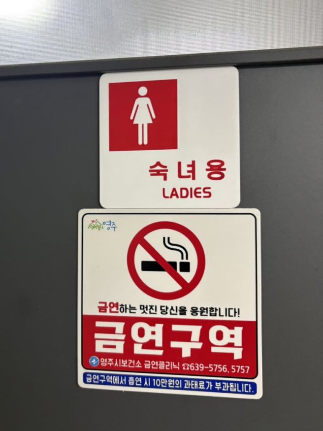 [경북 풍기 맛집] 원조서부냉면: 메밀맛이 진한 평양냉면(내돈내산) | 전화번호/영업시간/주차/화장실