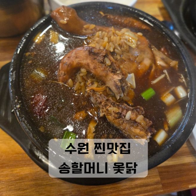 우리 가족 또간집 수원로컬맛집 계속 가는 이유 솔직히 말해볼게요