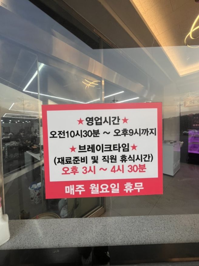 김제 금구 맛집 대운한우암소회관 육회비빔밥 맛집