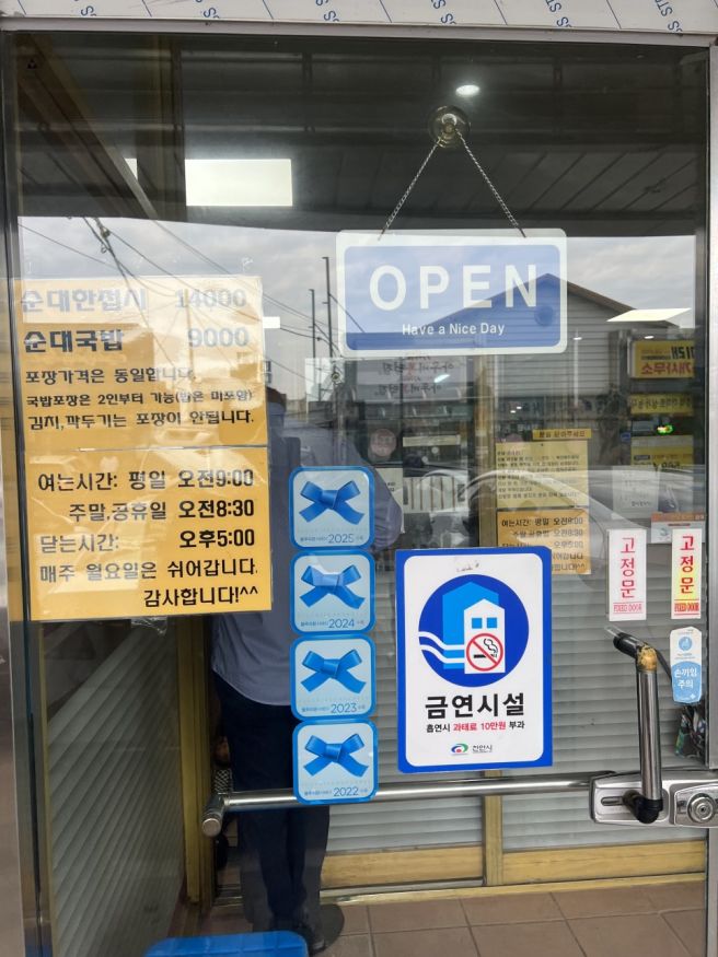 청화집(충남 천안시 동남구 병천면 충절로 1749)천안병천순대거리