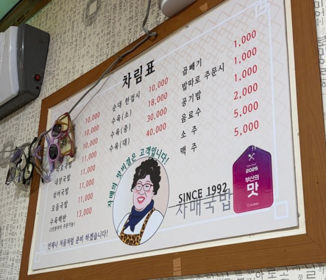 [부산 광안리] 오랜만에 와도 여전히 맛있는 돼지국밥 맛집 '자매국밥'