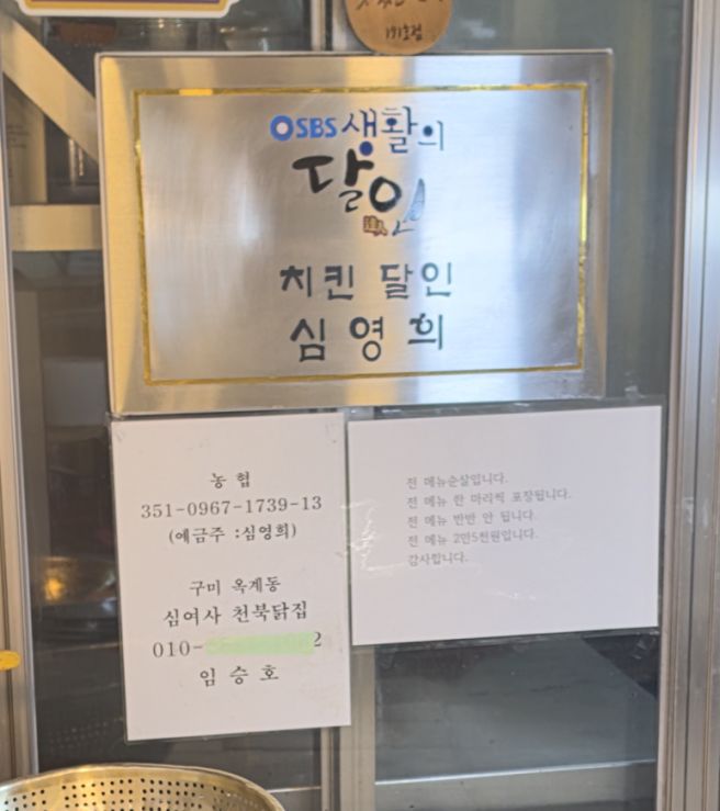 [천북양념통닭] 경북 경주시 성동동 통닭 후기(feat:경주 3대 통닭)