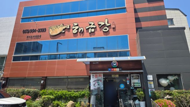 동대구역 맛집, 백년가게 인증 ‘해금강’ 복날 보양식 밀복튀김정식 솔직 후기
