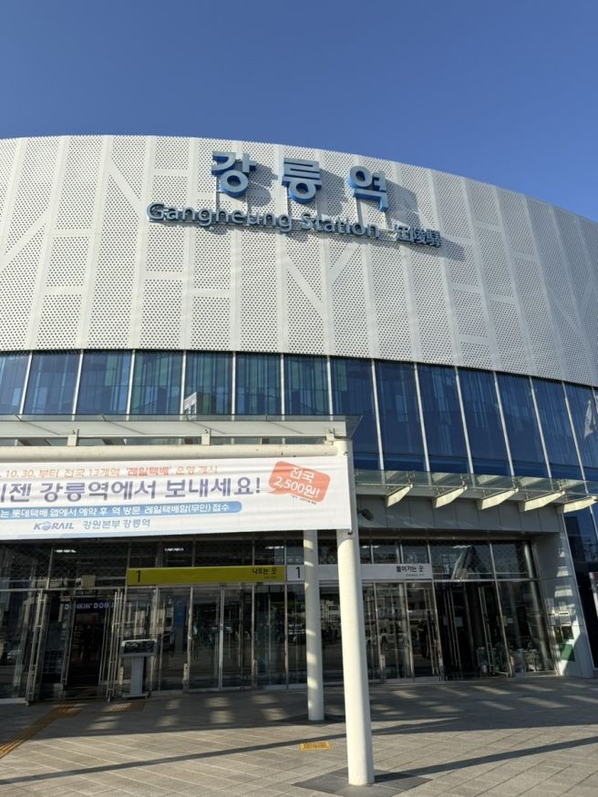강릉 막국수 맛집: 삼교리동치미막국수 남항진점