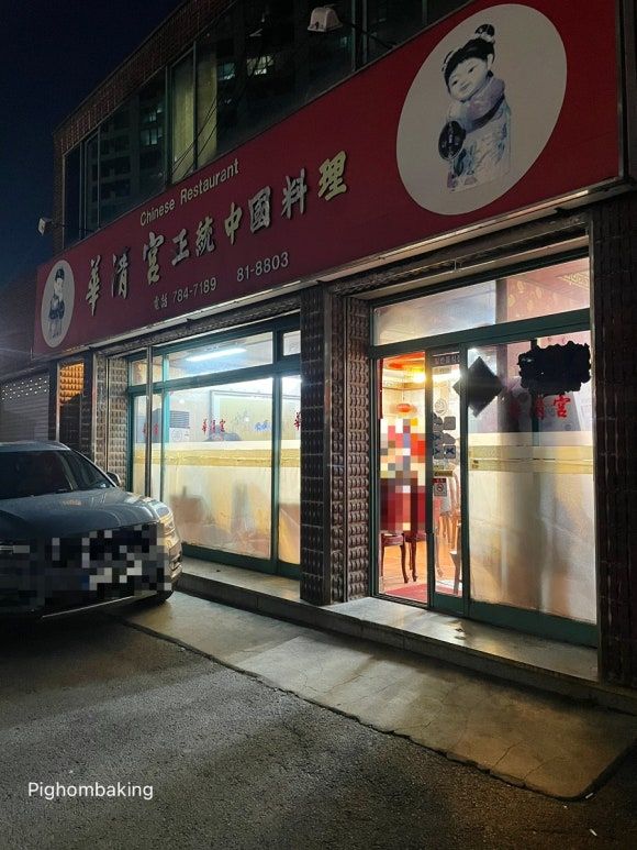 대구 블루리본 맛집, 지산동 화청궁 다녀왔어요.