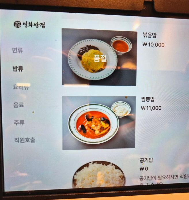 대전 현지인이 알려주는 신탄진에서 가장 오래된 중식당 블루리본 맛집, 영화반점 내돈내산 솔직후기