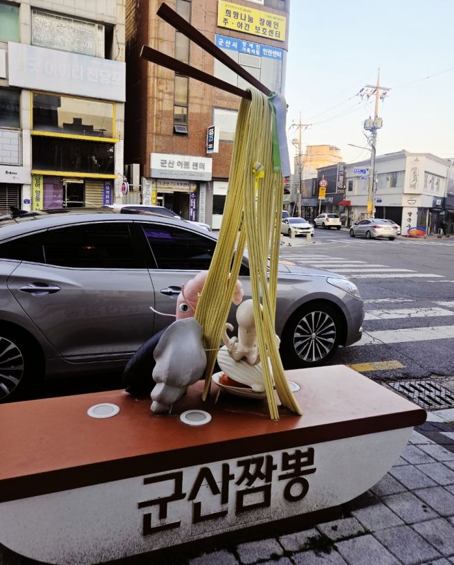 군산 짬뽕특화거리 100년맛집 빈해원