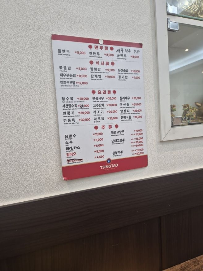 <부산> 부산 차이나타운 줄서서 먹는 만두 찐맛집! - 마가만두