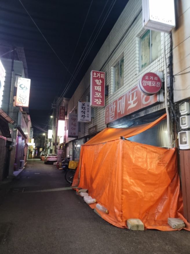 경북 영주 현지인 찐 노포포차_오거리할매포장