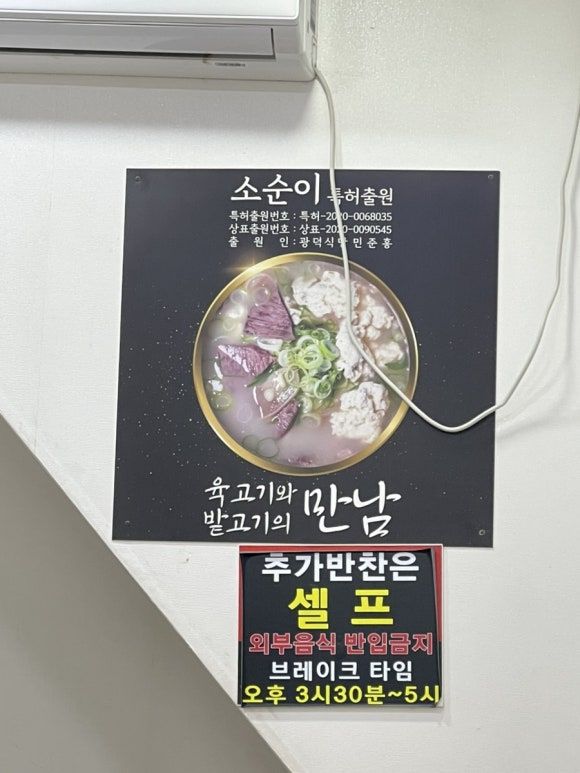 강릉 국밥_광덕식당 (중앙시장점)