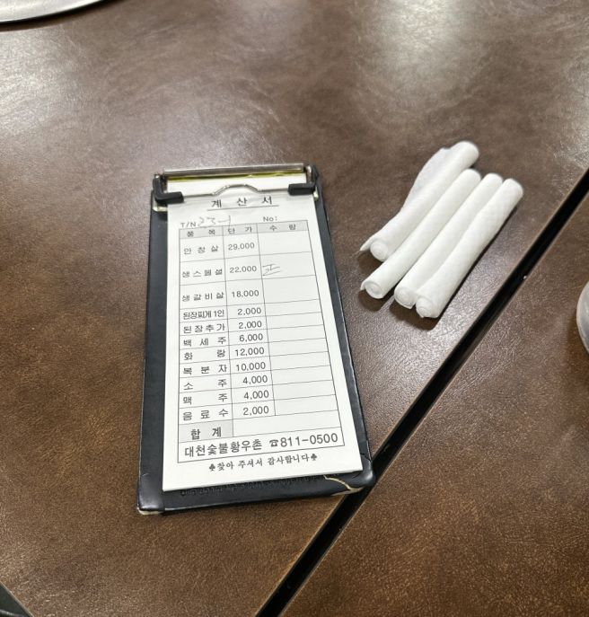 대천황우촌 (경산 서상동)