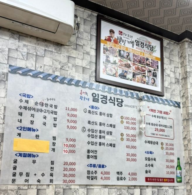 대구 동구시장 일경식당 : 막창순대국