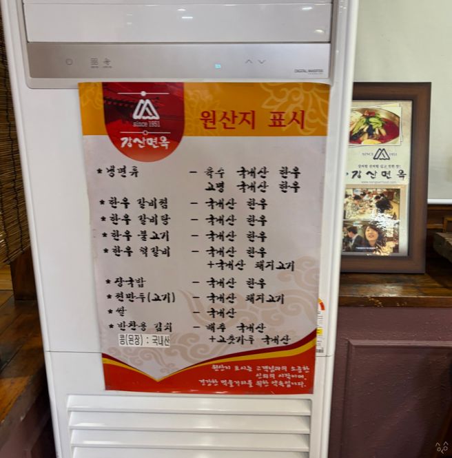 70년이 넘은 대구 최초의 평양냉면 가게 <강산면옥 본점>