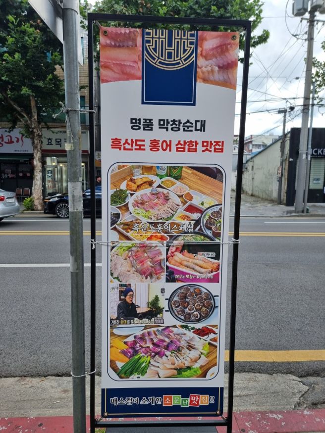 대구 일경식당 동구시장 순대국밥 (식객허영만의백반기행 맛집)