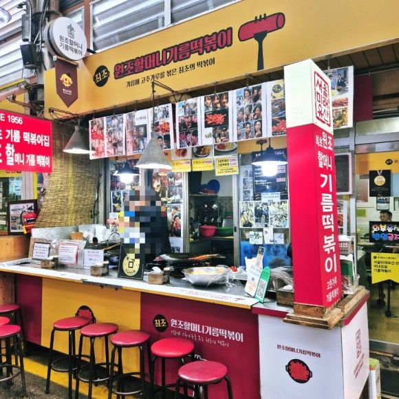서촌 통인시장 먹거리 추천, 서울미래유산 <원조할머니 기름떡볶이>, 경복궁역 맛집