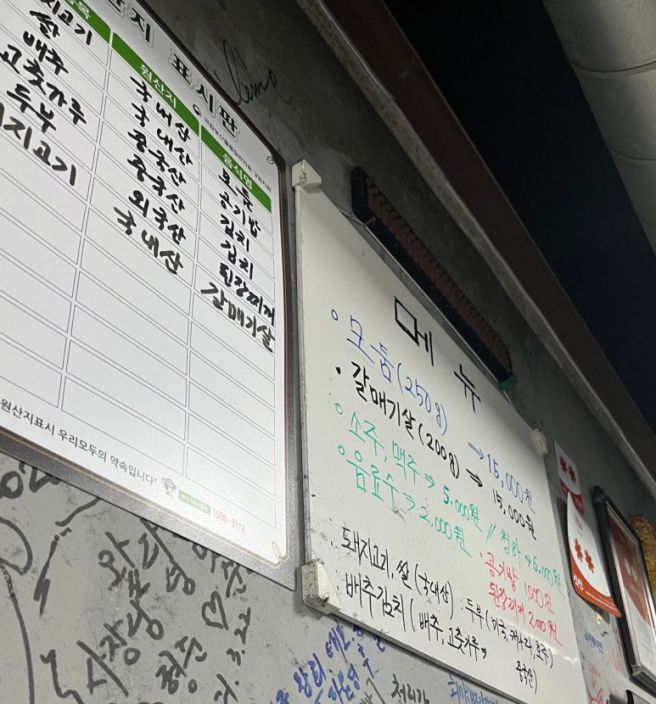 [원주] 내돈내산 노포감성 가득한 돼지모듬구이 맛집 <나우구이집>