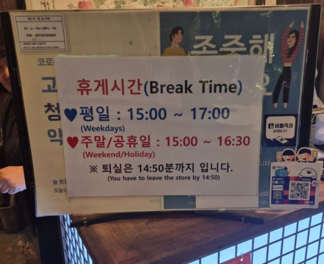 [내돈내산] 서울 마포구 #역전회관# 97년의 역사를 자랑하는 4대째 노포식당(ft. 바싹불고기)