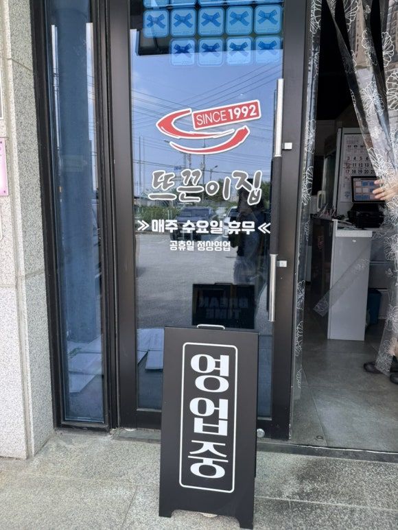 (예산 뜨끈이집) 충남 예산 스플라스 리솜 근처 설렁탕 곰탕 도가니 꼬리수육 해장 국밥 맛집 추천