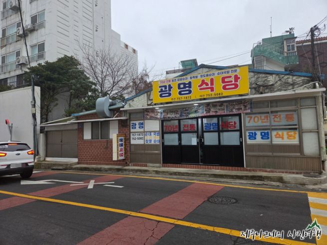 제주도 동문시장에서 맛보는 제주 먹거리 70년전통 광명식당 찹쌀순대 순대국밥