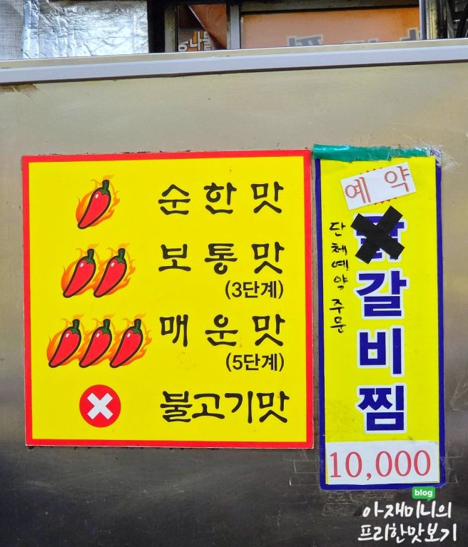 대구 서문시장 맛집 삼미찜갈비 / 매콤한 돼지갈비찜에 낮술 한잔