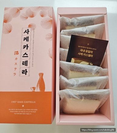 [대구:삼송1957] 수성못 카페 삼송빵집 본점의 한정판 사케 카스테라