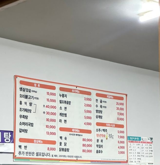 [당진]전주식당 / 이럴거면 날 전주의 딸로 받아줘