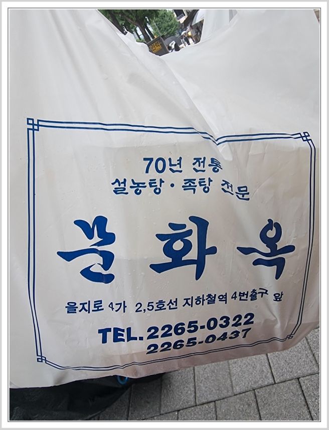 을지로4가역 점심 맛집 문화옥 설렁탕 내돈내산 방문기