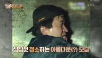 서경석 MC의 체험 삶의 현장! 수제 맥주 찌꺼기 청소! | KBS 210211 방송 