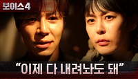 ＂이제 다 내려놔도 돼＂ 이하나와 대치 중 이규형 속 인격들의 등장! | tvN 210731 방송