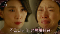 김서형에게 사건의 전말 밝히고 효원가 떠나는 박성연 | tvN 210627 방송