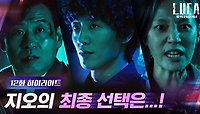 12화#하이라이트#'인간'의 잔인한 실체 각성한 김래원의 최후의 선택은...! | tvN 210309 방송