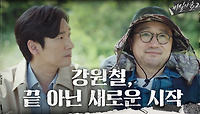 ''그림자가 길 것이다' 되돌릴 수 없는 선택들을 한 후에 깨달은 박성근(찐멋ㅠㅠ) | tvN 201004 방송