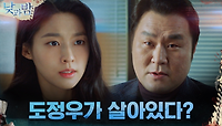 남궁민X안시하의 행적 뒤쫓은 윤경호가 들은 충격적인 소식 | tvN 210119 방송