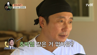 강식당 때부터 주장해온 자신있는 그 메뉴,,,감자전! | tvN 200918 방송