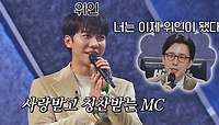 너는 이제 위인이 됐다! 사랑받고 칭찬받는 최고의 MC, 이승기♥ | JTBC 210215 방송