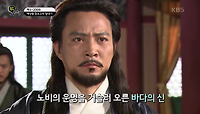 해상왕 장보고의 일대기 〈해신〉 | KBS 201220 방송