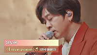 한편의 '시📜'를 읽어주는 듯한 묵직한 목소리, 윤도현의 〈Love poem〉♪｜JTBC 201222 방송