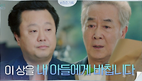 ※눈물 홍수※ 공로상 받은 한진희, 내 아들에게 이 상을 바칩니다 | tvN 201027 방송