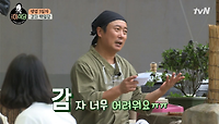 감동x 무조건 재미! 손님들과 함께하는 이행시 타임! | tvN 200925 방송