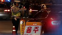경찰 ＂음주운전 특별단속…처벌 강화＂