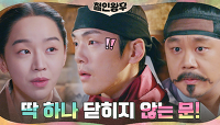 대왕대비 허점 노린 신혜선, 완벽한 궁 잠입 플랜! | tvN 210213 방송