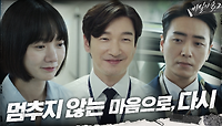 ＂멈추지 않는 마음으로, 다시＂ 꿋꿋하게 자신의 길을 걸어나가는 조승우X배두나X이준혁! | tvN 201004 방송