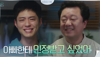 ＂미안해＂ 묵은 오해 풀고 서로의 진심 전하는 박보검X박수영 | tvN 201027 방송
