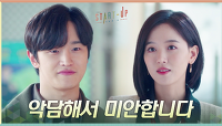 강연에서 강한나에게 악담했던 김도완... ＂미안합니다!＂ | tvN 201206 방송