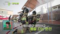 19세 최연소 소방관✨ 버텨라! 극한의 훈련 | KBS 240510 방송 