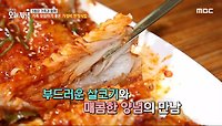 가족 모임 하기 좋은 가성비 한정식집의 코다리 정식!, MBC 240509 방송