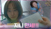 김대곤, 진짜 요정이 맞았다! 통장 잔고 확인하고 소리 지르는 박세완 | tvN 210421 방송