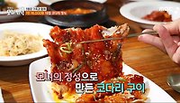 모녀의 정성으로 만든 코다리 구이와 19첩 정식, MBC 240509 방송