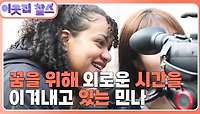 [한국예술종합학교 1부] (1/3) [이웃집 찰스] | KBS 240423 방송 